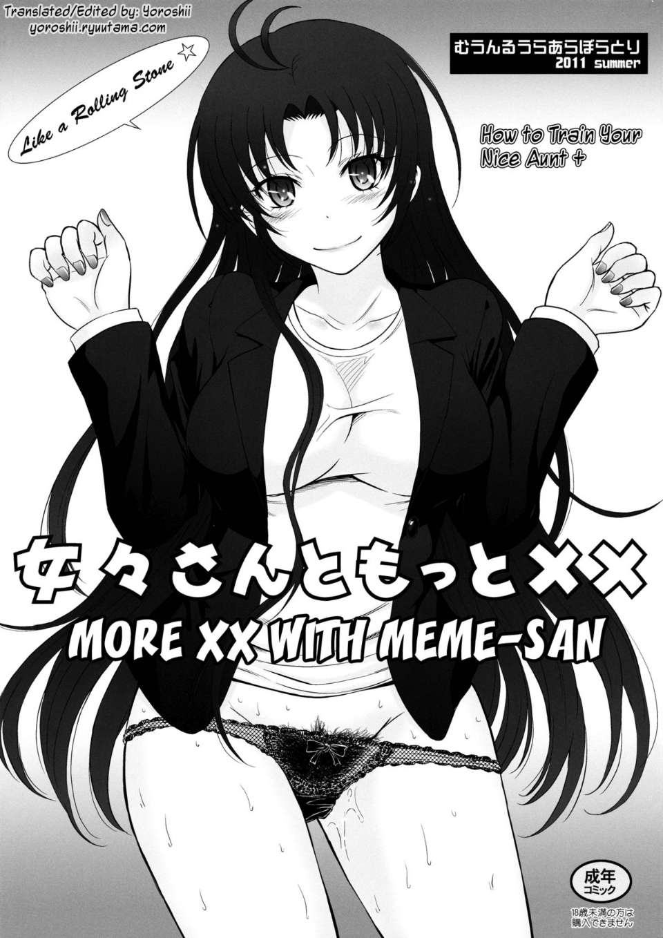 Yasashii_Oba_no_Shitsuke_Kata_01[1